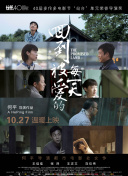 仙境传说RO：守护永恒的爱隐藏任务和奖励一览